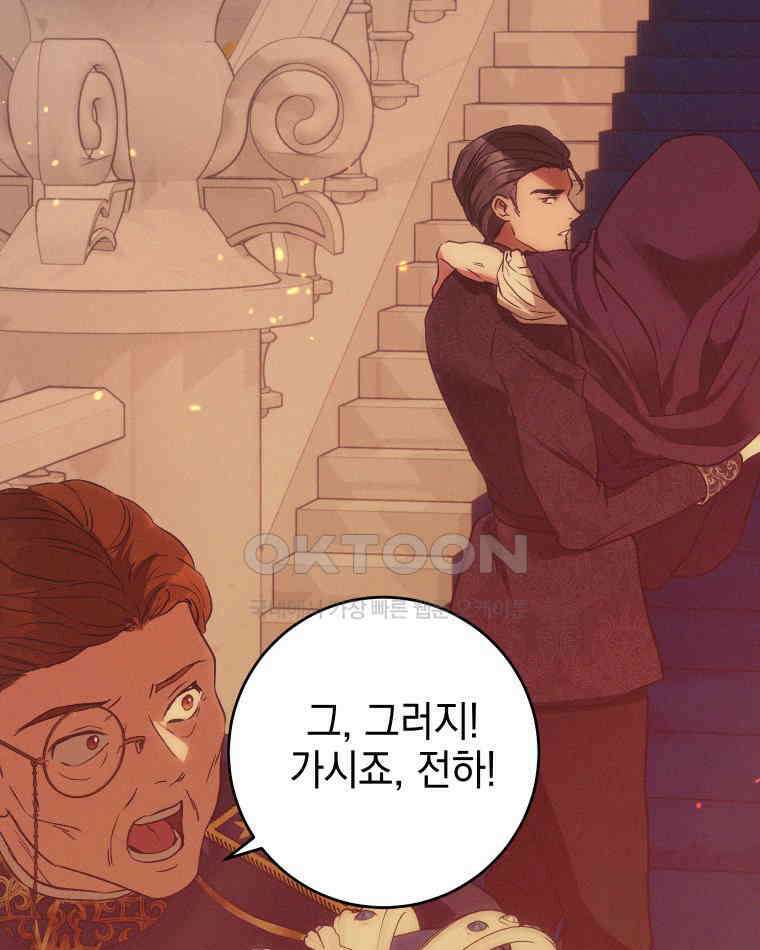붉게 물들면 21화 15