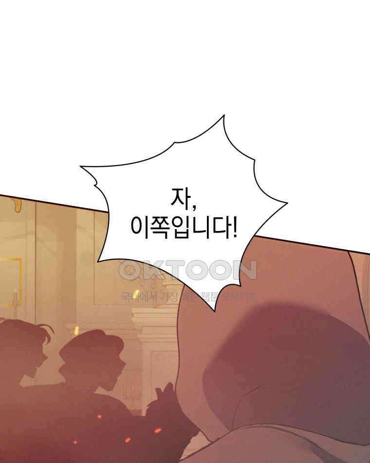 붉게 물들면 21화 17