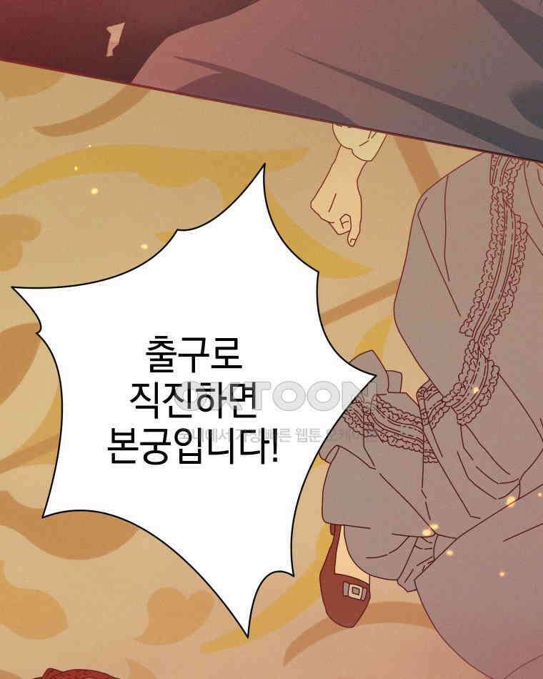 붉게 물들면 21화 18