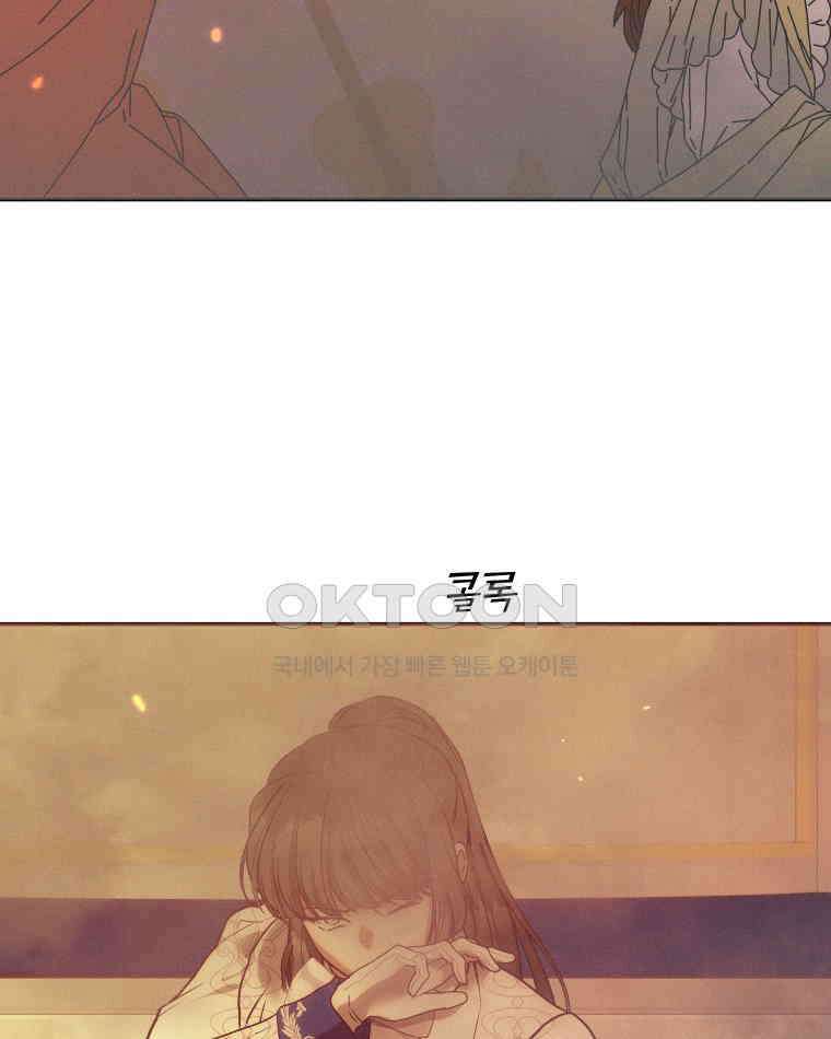 붉게 물들면 21화 20
