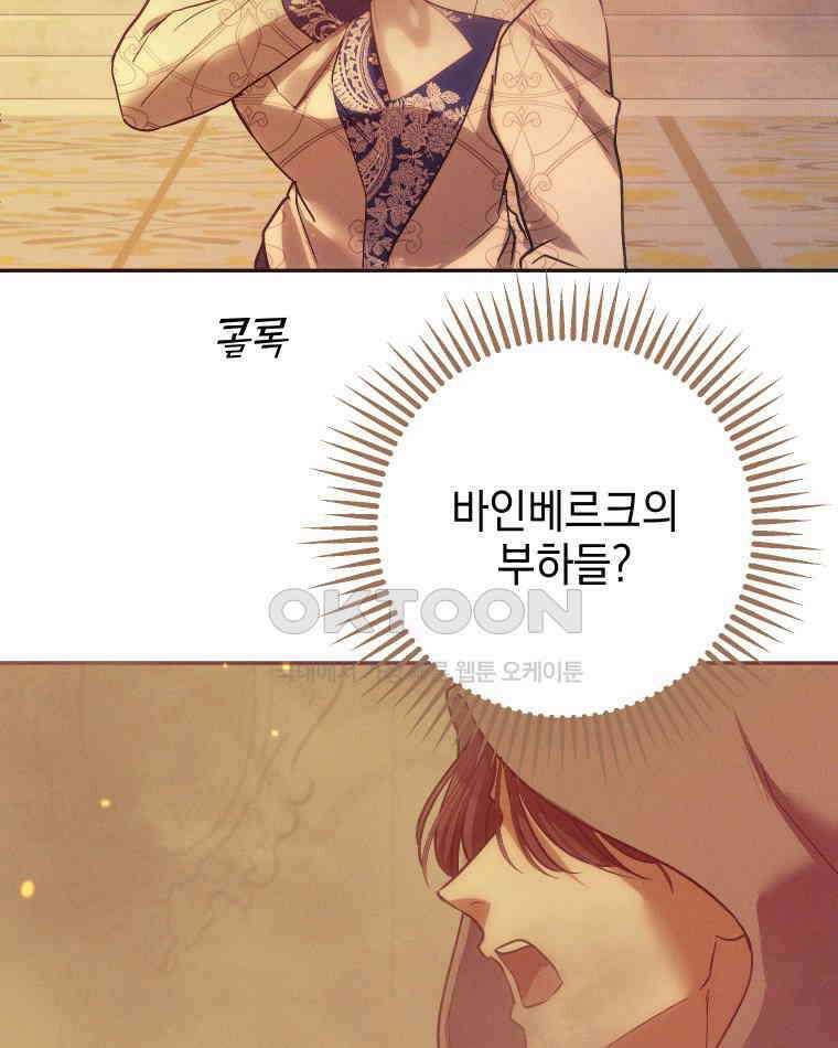붉게 물들면 21화 21