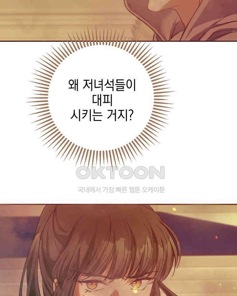 붉게 물들면 21화 22