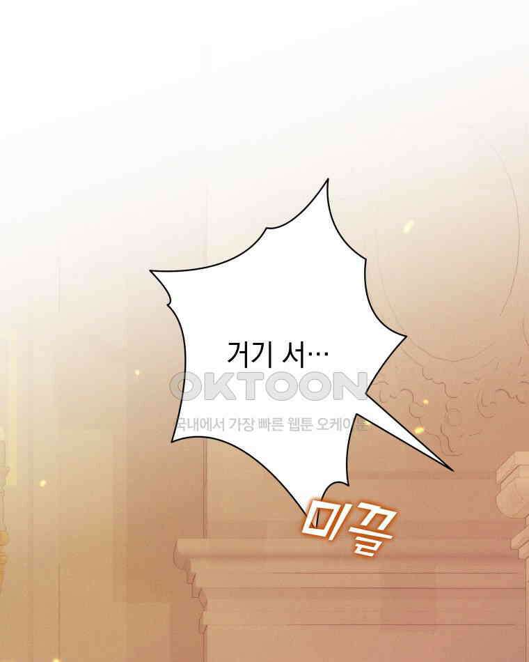 붉게 물들면 21화 25