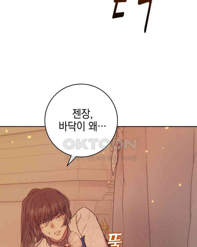 붉게 물들면 21화 27