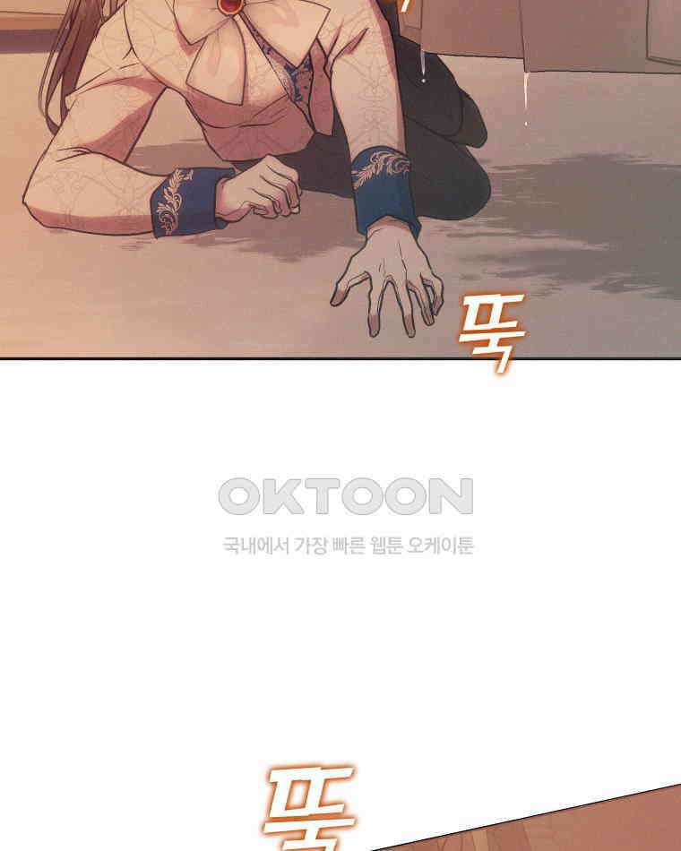 붉게 물들면 21화 28