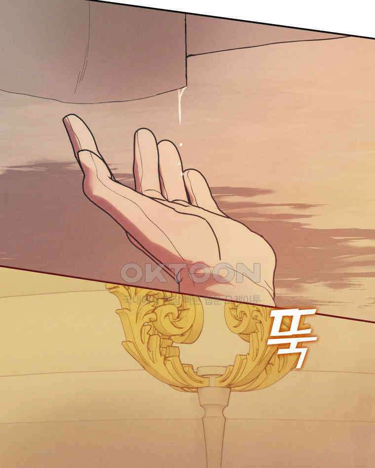 붉게 물들면 21화 30