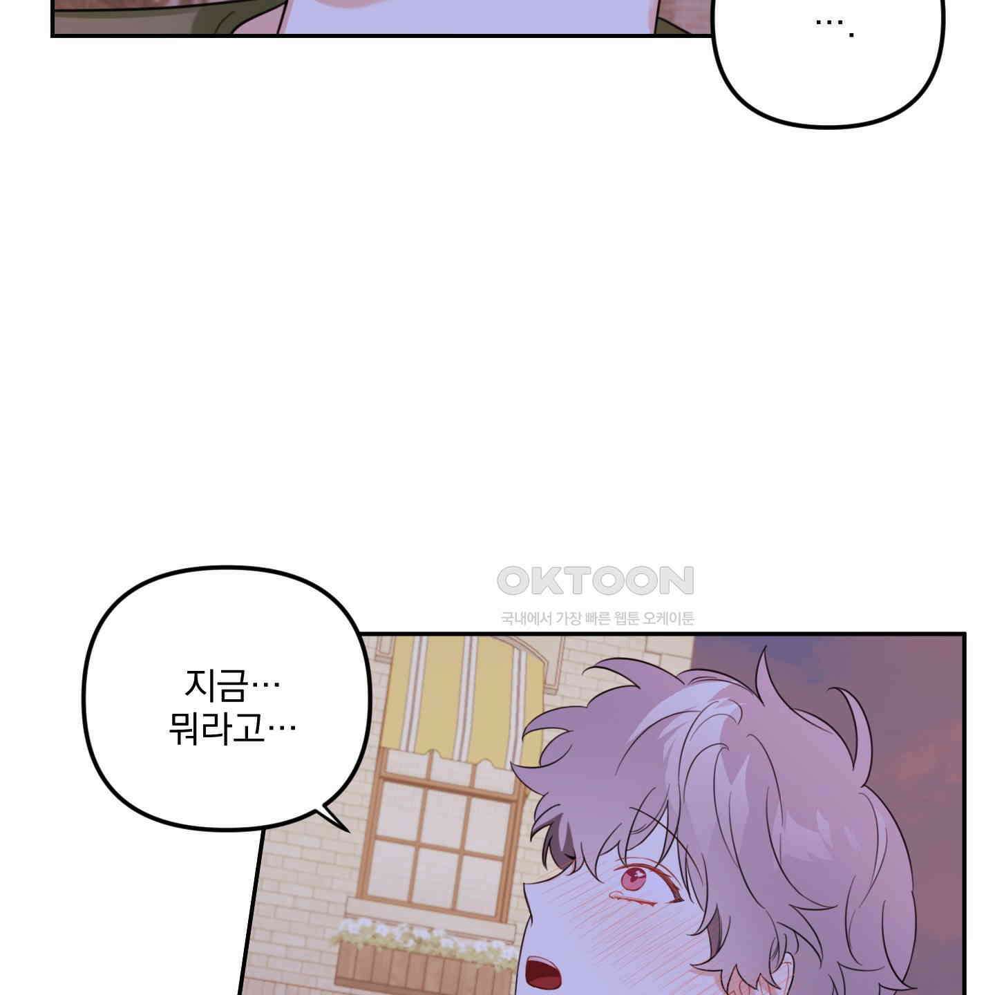 정원의 꽃 42화 2