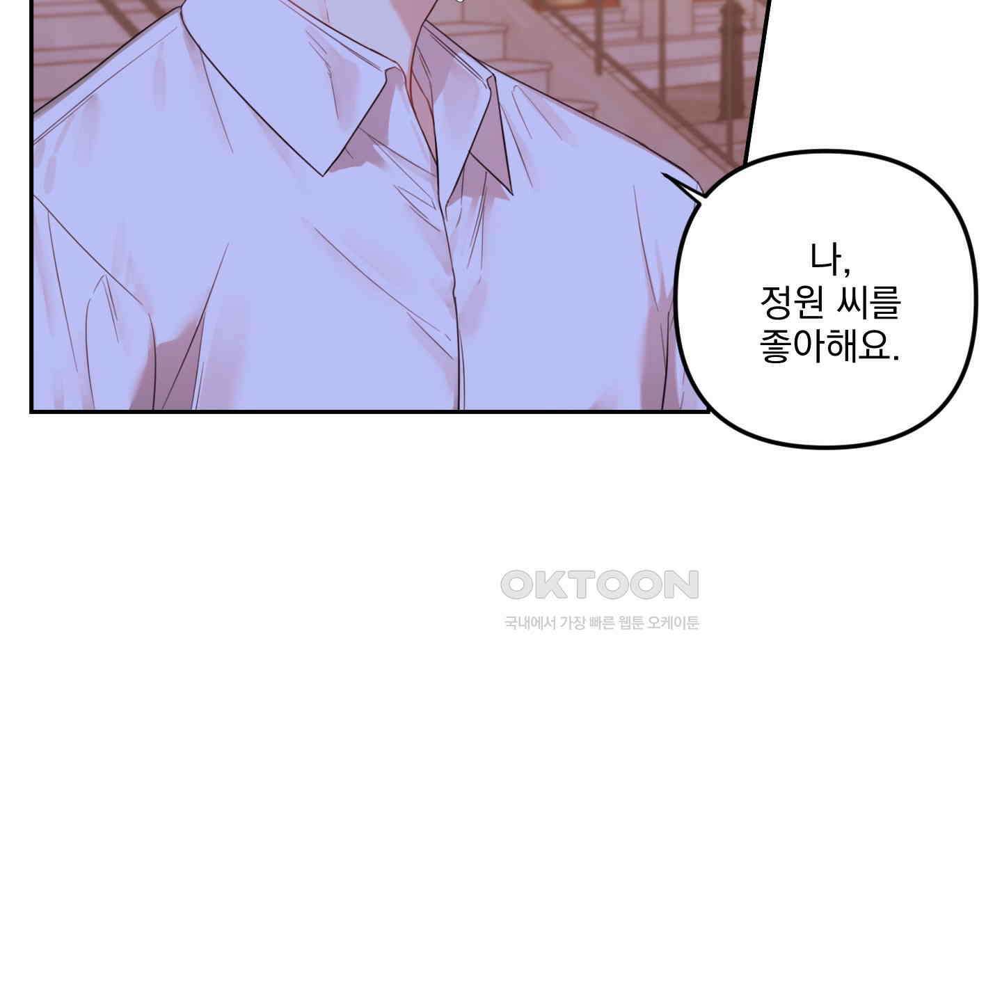 정원의 꽃 42화 6
