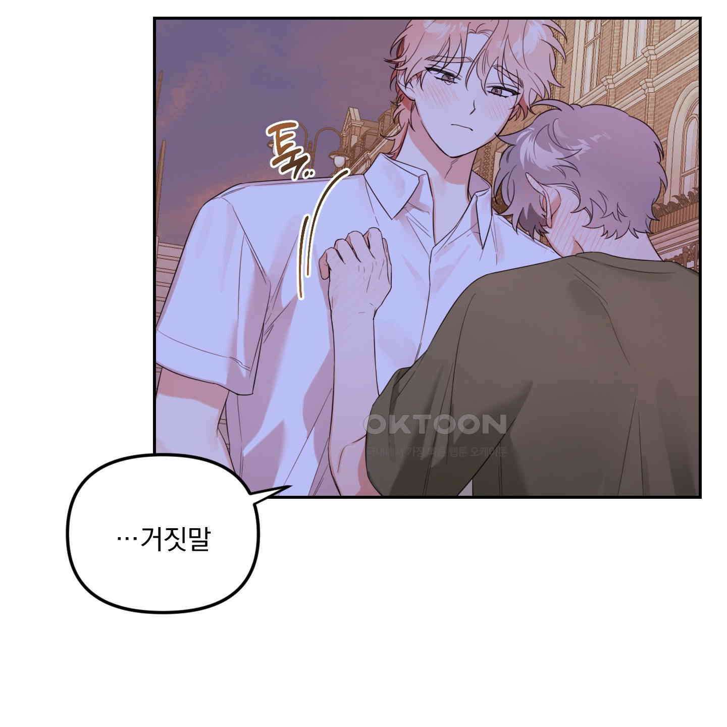 정원의 꽃 42화 7