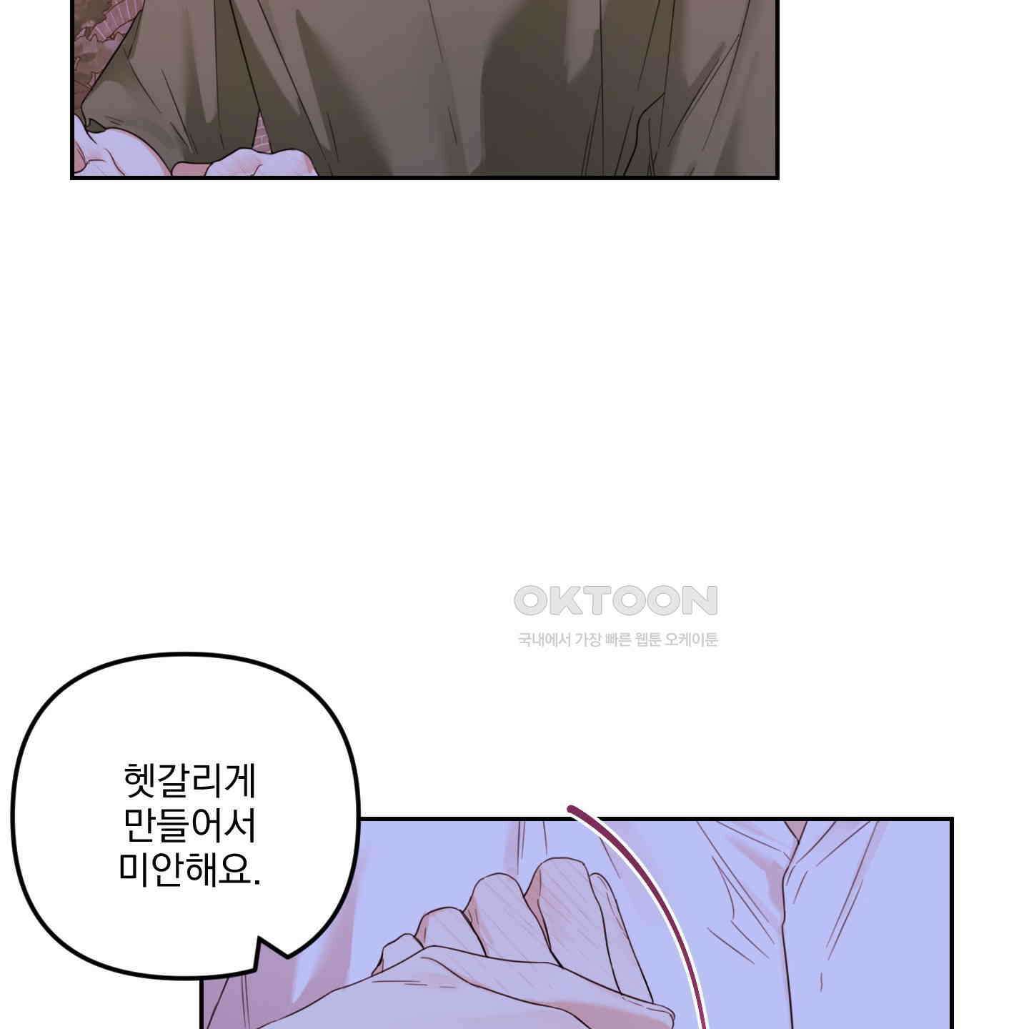 정원의 꽃 42화 9