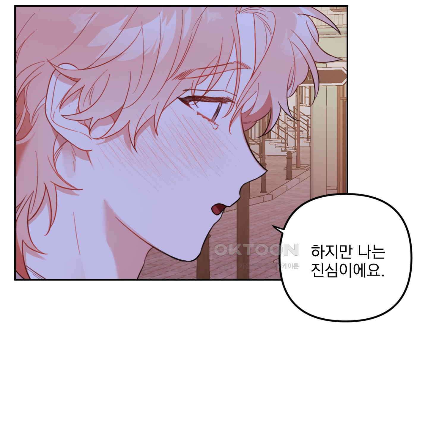 정원의 꽃 42화 11