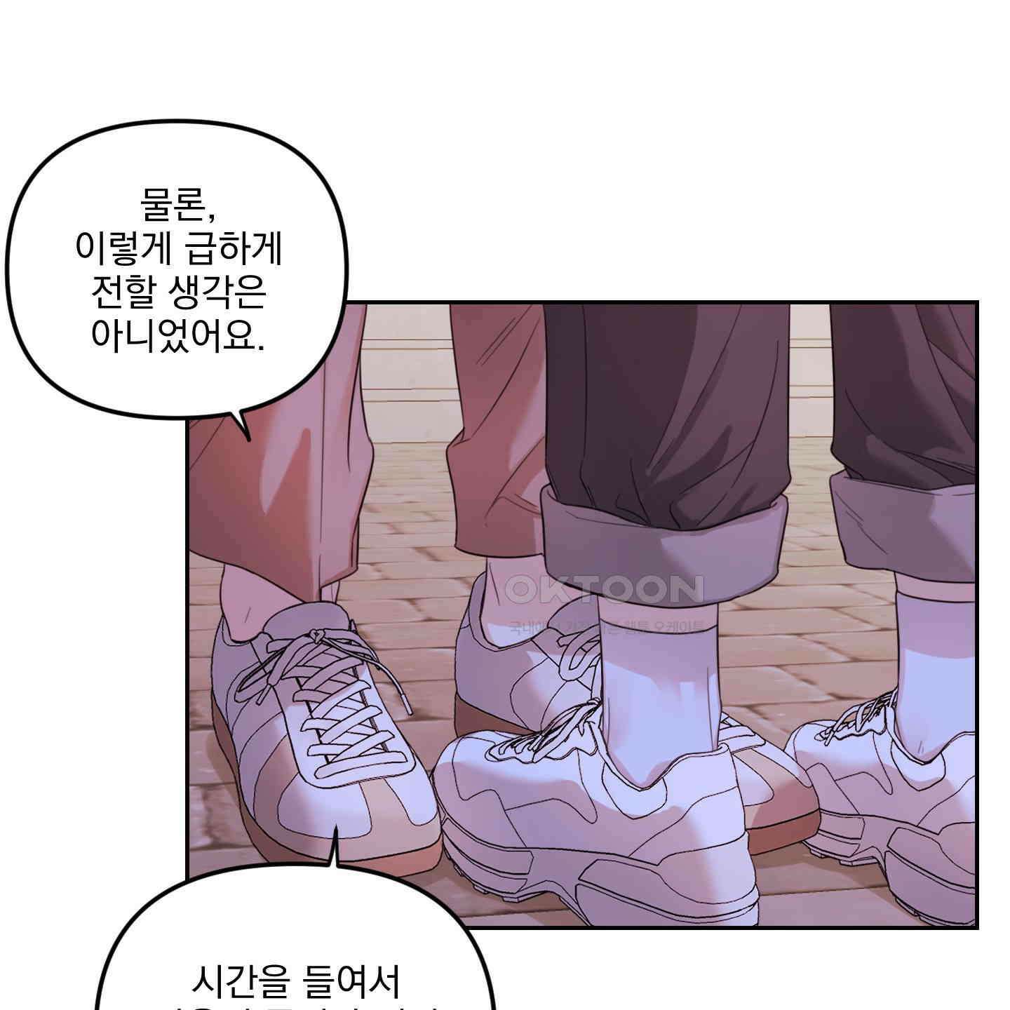 정원의 꽃 42화 12