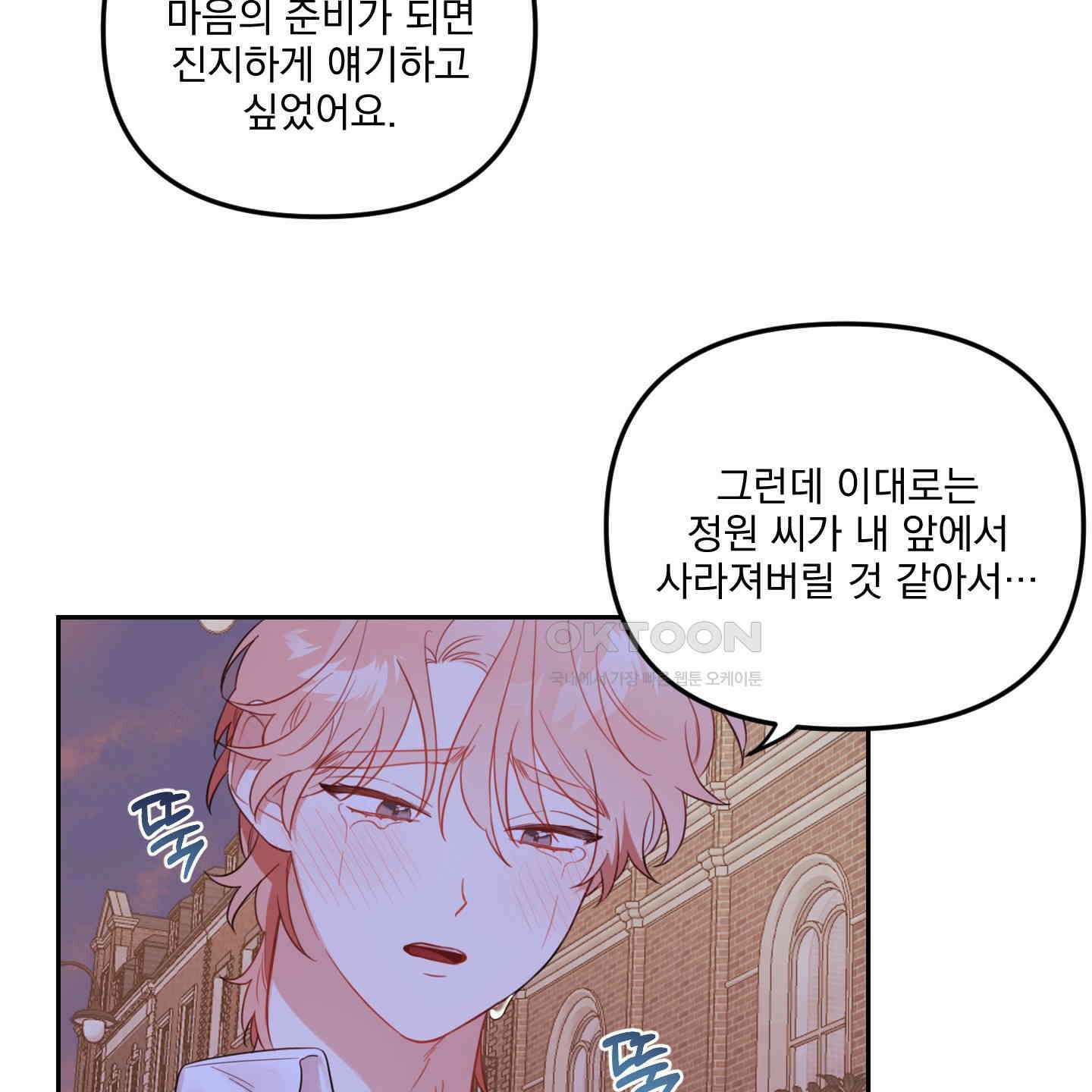 정원의 꽃 42화 13