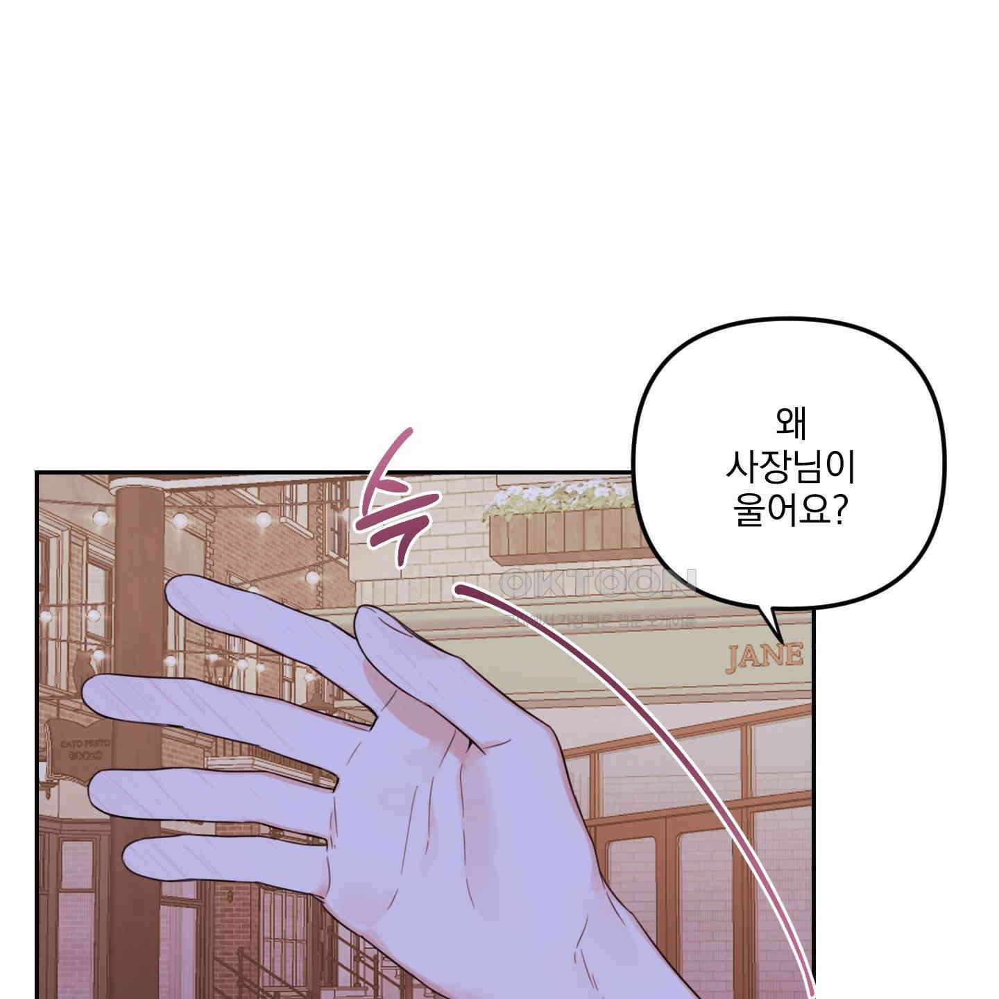 정원의 꽃 42화 16