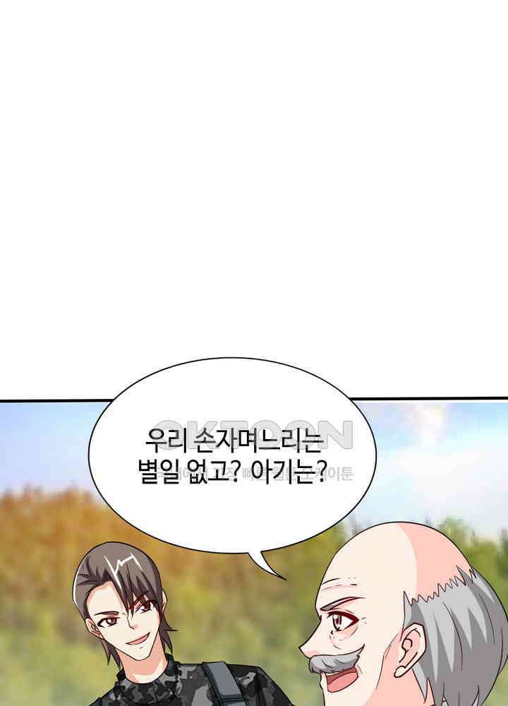 대표님 취향이 특이해 206 3