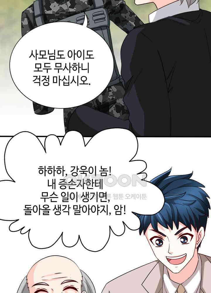 대표님 취향이 특이해 206 4