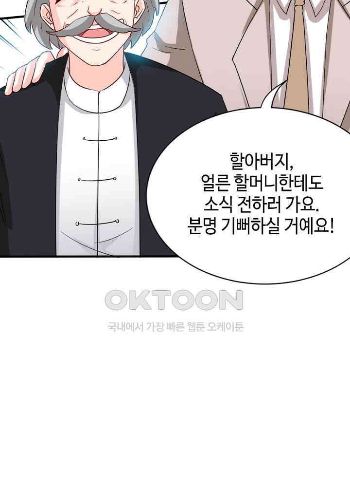 대표님 취향이 특이해 206 5