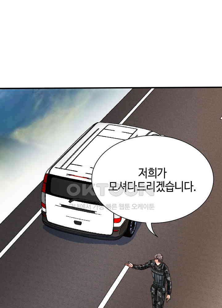 대표님 취향이 특이해 206 6