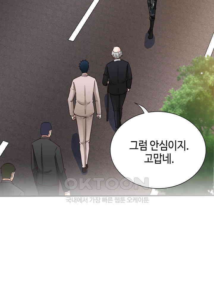 대표님 취향이 특이해 206 7