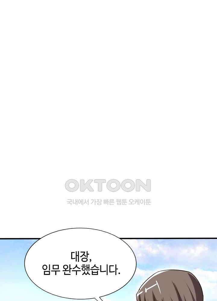 대표님 취향이 특이해 206 8