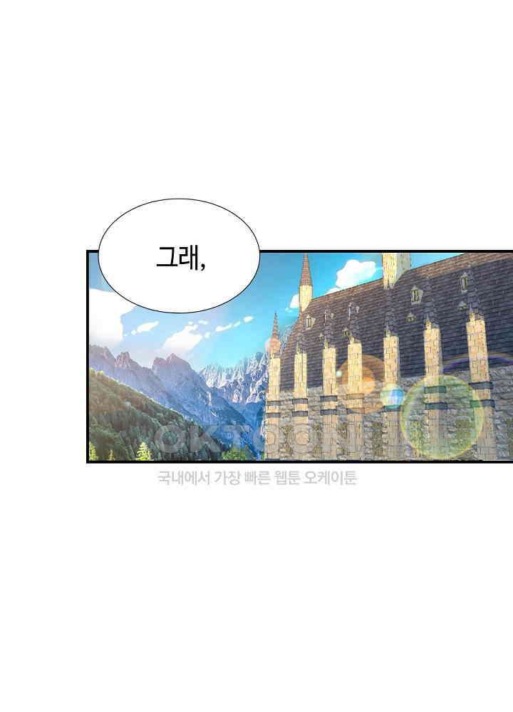 대표님 취향이 특이해 206 10