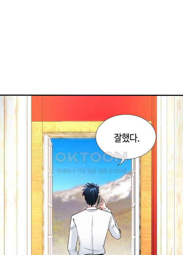 대표님 취향이 특이해 206 11
