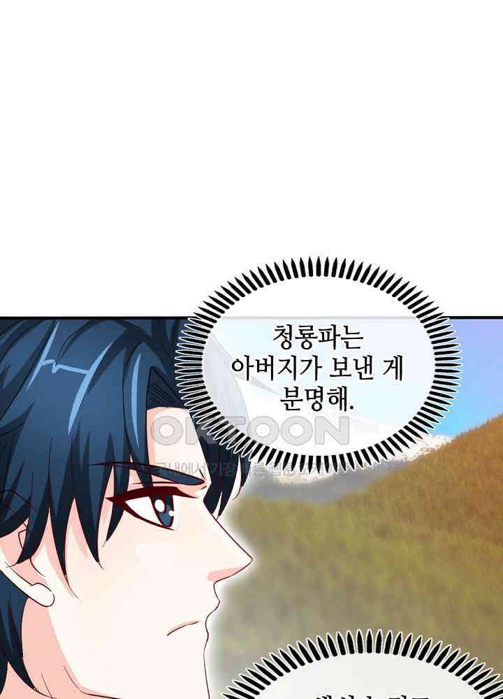 대표님 취향이 특이해 206 13