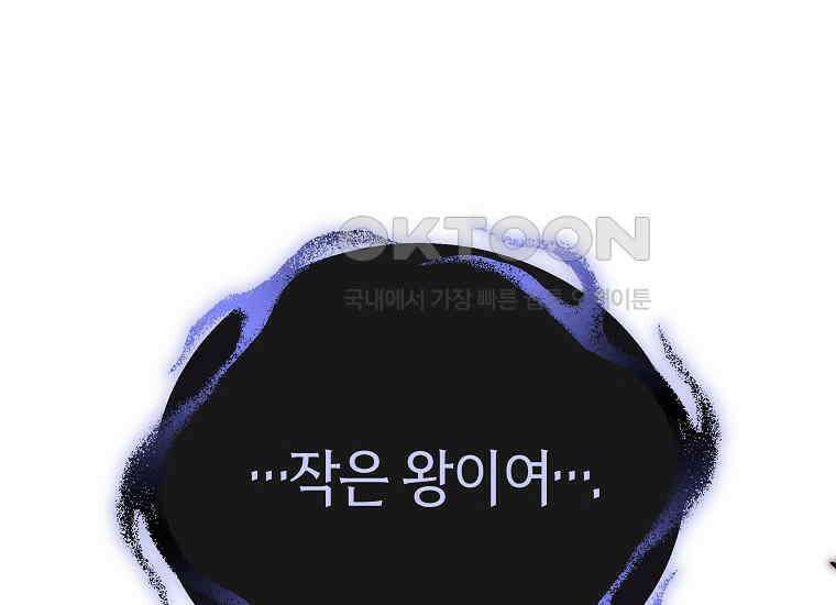 랭커를 위한 바른 생활 안내서 46화 1