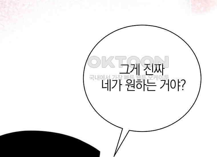 랭커를 위한 바른 생활 안내서 46화 7