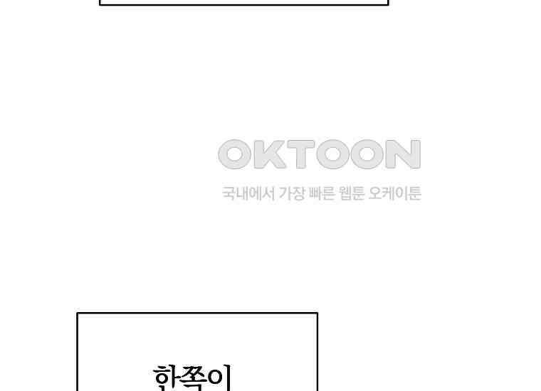 랭커를 위한 바른 생활 안내서 46화 11