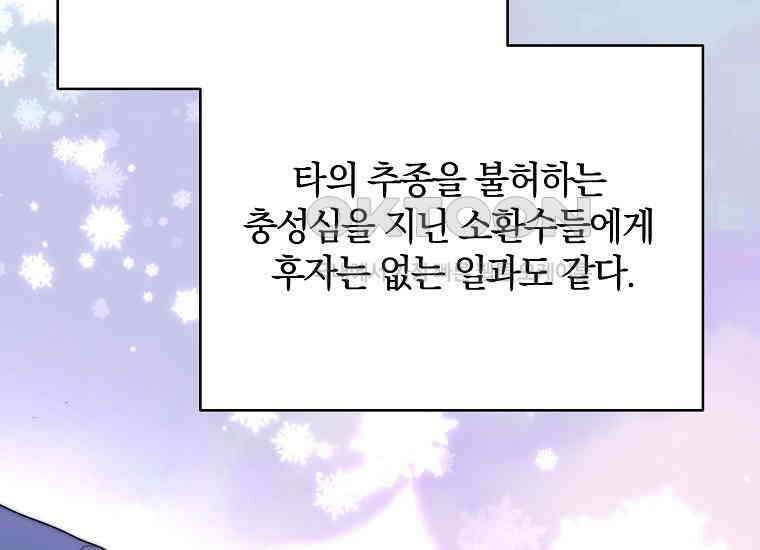 랭커를 위한 바른 생활 안내서 46화 16
