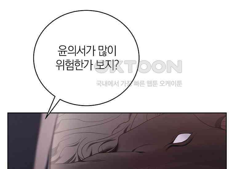 랭커를 위한 바른 생활 안내서 46화 20