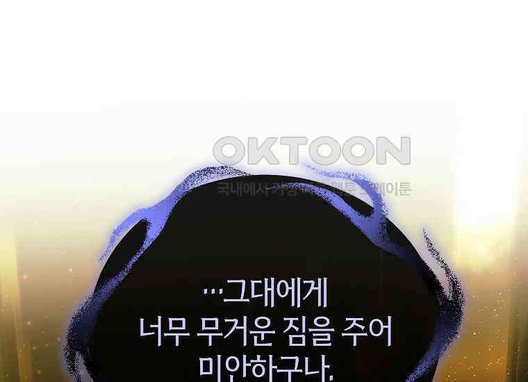 랭커를 위한 바른 생활 안내서 46화 23