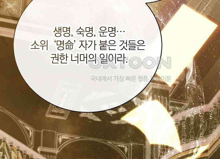랭커를 위한 바른 생활 안내서 46화 39