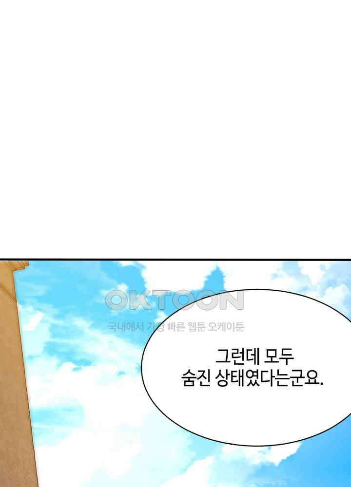대표님 취향이 특이해 209 7