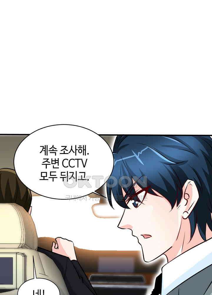 대표님 취향이 특이해 209 10