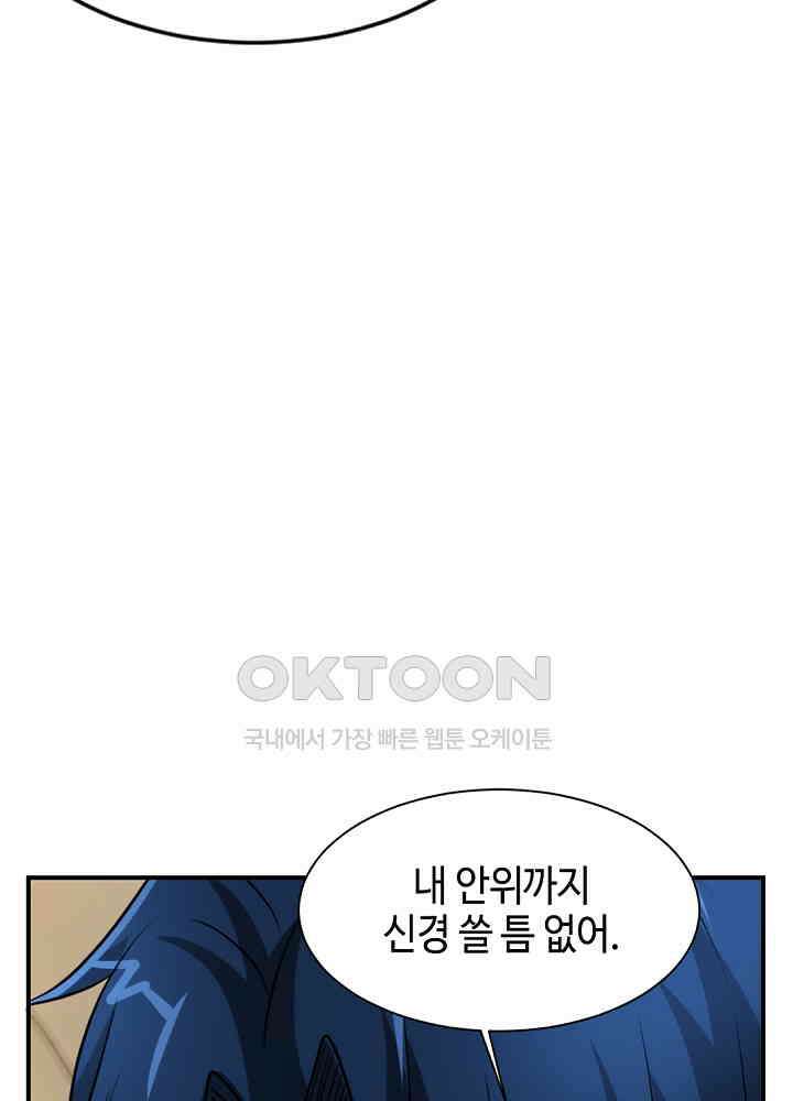 대표님 취향이 특이해 209 12