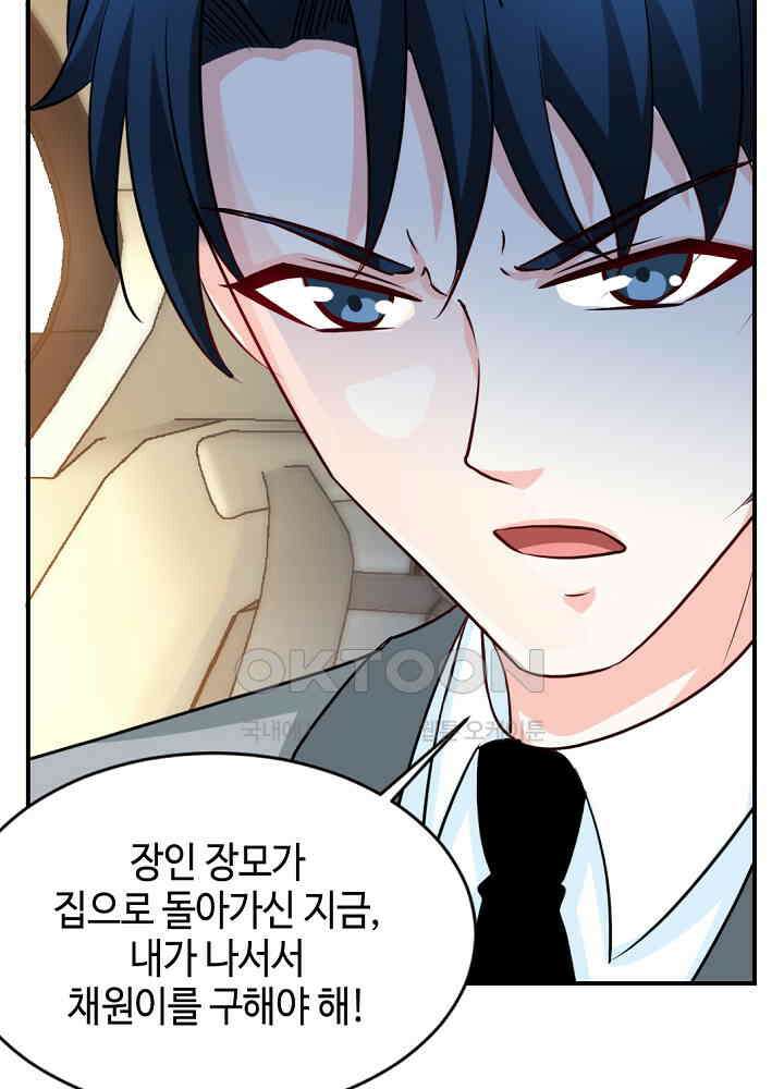 대표님 취향이 특이해 209 13