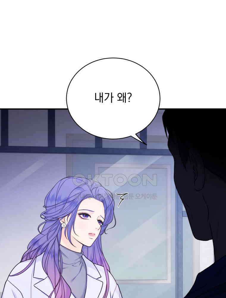 최애 구원 소녀 64화 8