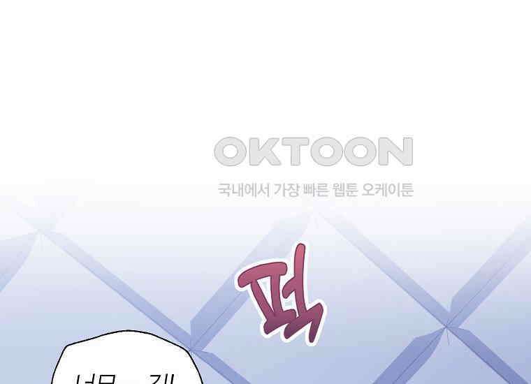 맛있는 세 끼-저스트 더 투 오브 어스 60화 7