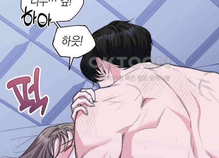맛있는 세 끼-저스트 더 투 오브 어스 60화 8