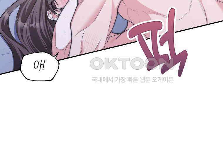 맛있는 세 끼-저스트 더 투 오브 어스 60화 9