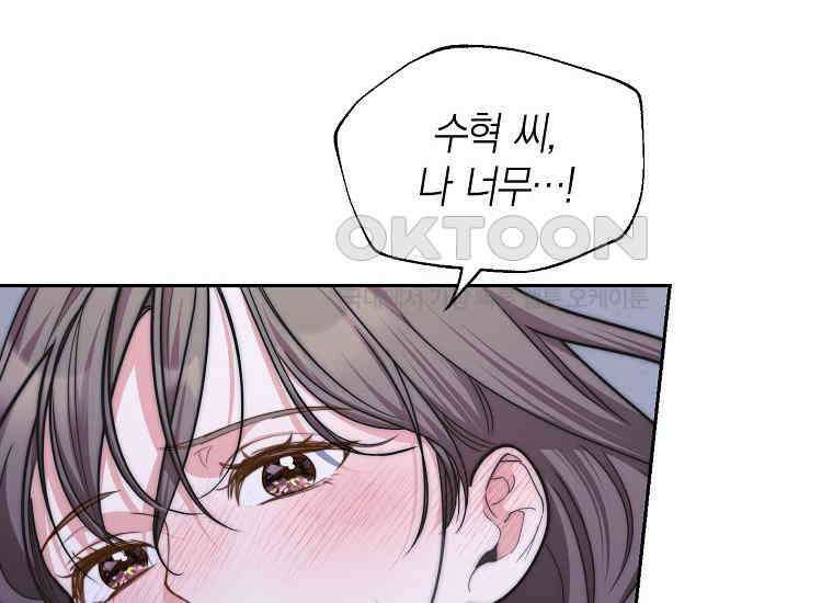 맛있는 세 끼-저스트 더 투 오브 어스 60화 10