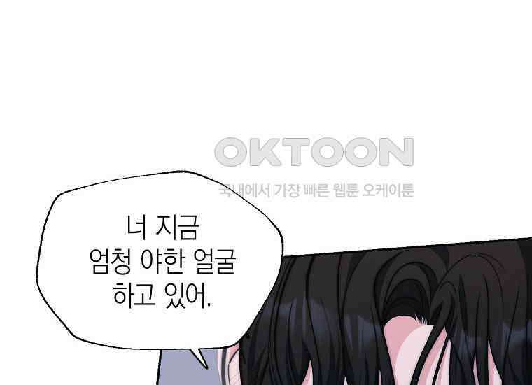 맛있는 세 끼-저스트 더 투 오브 어스 60화 12