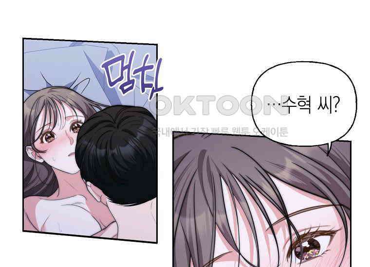 맛있는 세 끼-저스트 더 투 오브 어스 60화 15