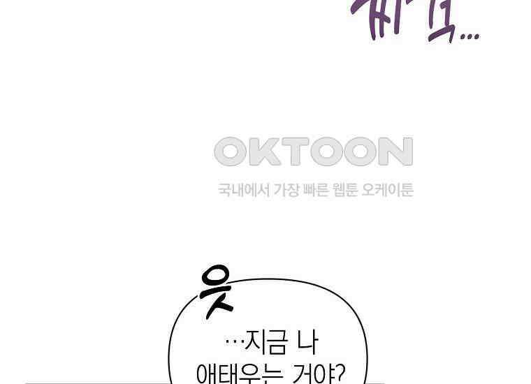 맛있는 세 끼-저스트 더 투 오브 어스 60화 20
