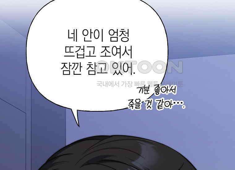 맛있는 세 끼-저스트 더 투 오브 어스 60화 23