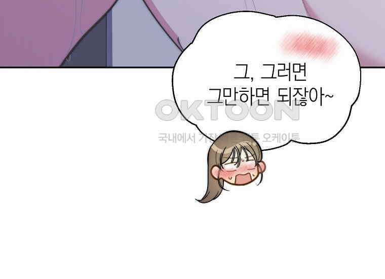 맛있는 세 끼-저스트 더 투 오브 어스 60화 26
