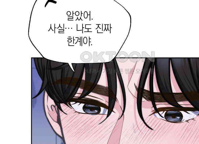 맛있는 세 끼-저스트 더 투 오브 어스 60화 29