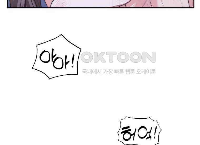 맛있는 세 끼-저스트 더 투 오브 어스 60화 32